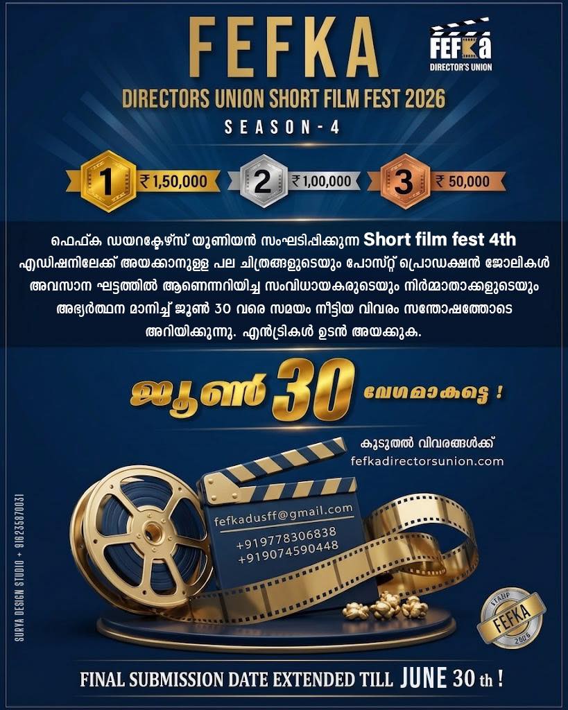 FEFKA Short Film Festival 2025 Final Call for Entries – Deadline Extended to June 30!
